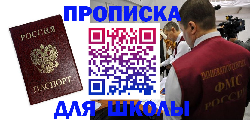 прописка от собственника в Можге