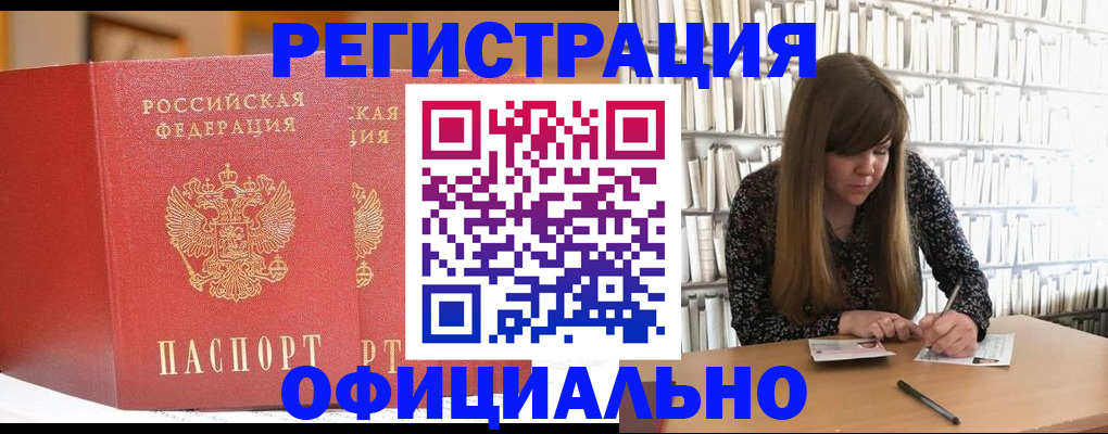 купить прописку в Можге