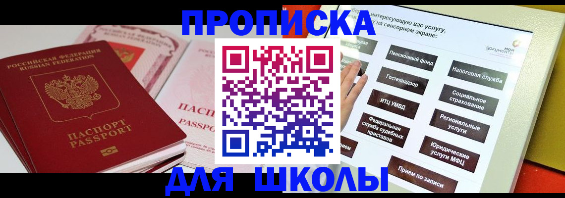 временная прописка в Можге